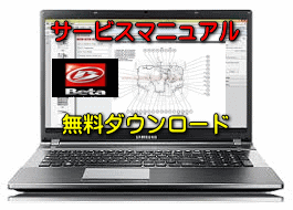 【RR50エンデューロファクトリー】バイク 無料ダウンロード サービスマニュアル 修理方法 整備書 交換方法 診断方法 回路図 修理書 配線図 分解図