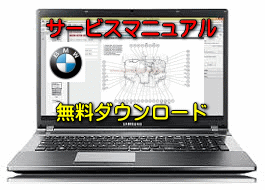 【BMW F750GS】バイク 無料ダウンロード サービスマニュアル 【BMW F750GS】バイク 無料ダウンロード サービスマニュアル 修理方法 整備書 交換方法 診断方法 回路図 修理書 配線図 分解図