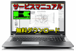 メグロK3】バイク 無料ダウンロード サービスマニュアル 修理