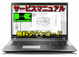 【ザンザス】バイク 無料ダウンロード サービスマニュアル 修理 【ザンザス】バイク 無料ダウンロード サービスマニュアル 修理方法 整備書 交換方法 診断方法 回路図 修理書 配線図 分解図