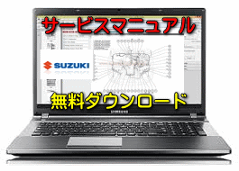 【スズキ モレ MOLLET】バイク 無料ダウンロード サービスマニュアル 修理方法 整備書 交換方法 診断方法 回路図 修理書 配線図 分解図