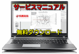 シグナス グリファス】バイク 無料サービスマニュアル 交換方法