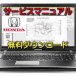 【サービスマニュアル】サラウンドビューモニタリングシステム オデッセイ RC5 RC4 LFB+H4 LFA