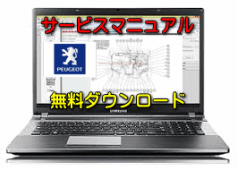 【ジャンゴ125】バイク 無料ダウンロード サービスマニュアル 修理方法 整備書 交換方法 診断方法 回路図 修理書 配線図 分解図