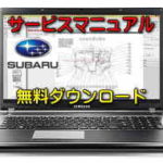 【サービスマニュアル】フロントクロスメンバー脱着 サンバートラック S500J S510J KF