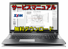 【ボンネビルT120エース】バイク 無料ダウンロード サービスマニュアル 修理方法 整備書 交換方法 診断方法 回路図 修理書 配線図 分解図