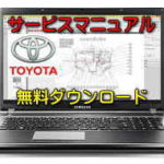 【整備書】シリンダーヘッドガスケット交換 GRカローラ GZEA14H ZWE215 ZWE219 MZEA17 G16E 2ZR M15A ZWE214 ZWE211 2ZR 8NR