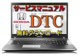 【ホンダ DTCコード一覧表】警告灯点灯 故障診断機 OBD2 修理