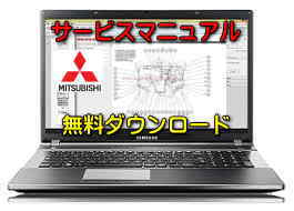 【整備書】フロントドア交換 ストライカ調整 デリカ D:3 BM20 【整備書】フロントドア交換 ストライカ調整 デリカ D:3 BM20 HR16DE